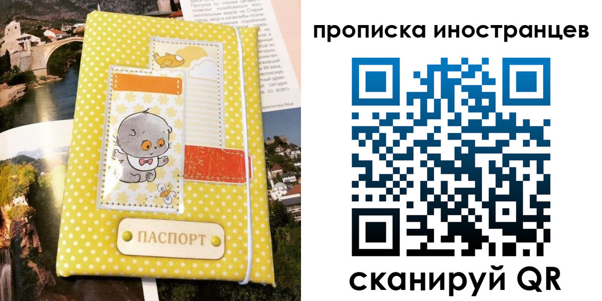 временная регистрация гарантия в Печорах