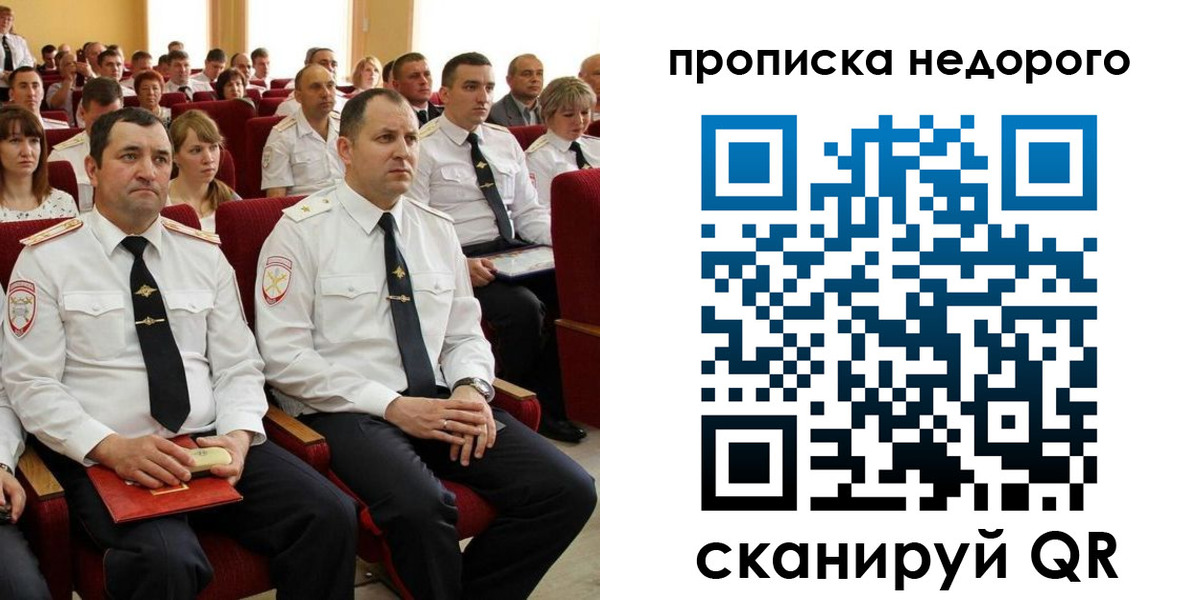 временная регистрация законно в Печорах