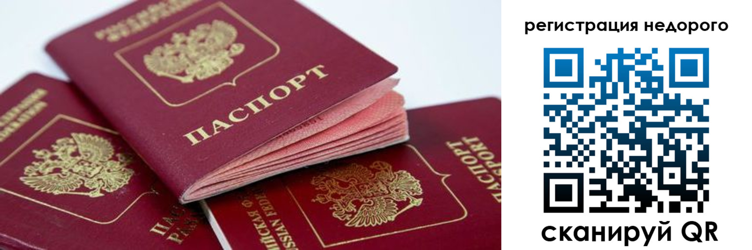 где прописаться в Печорах