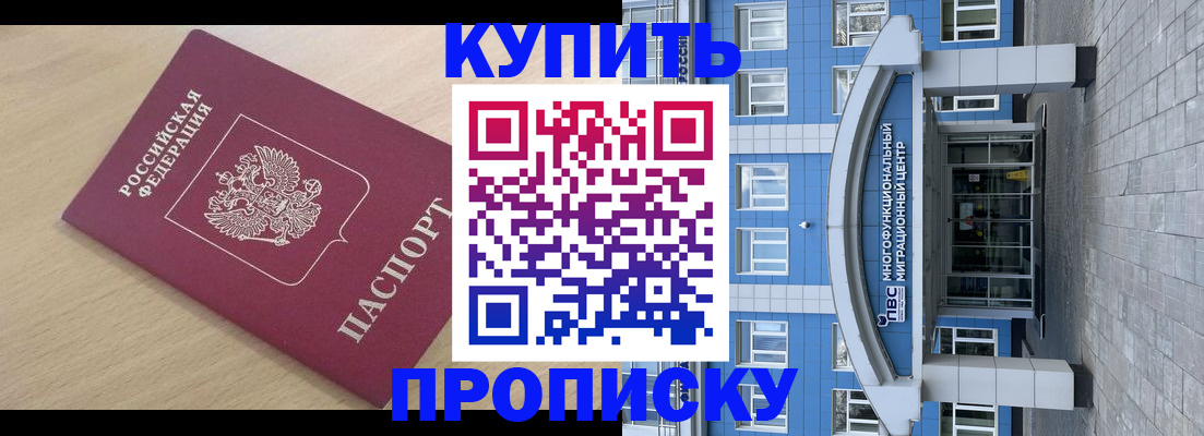 временная регистрация для всех в Печорах