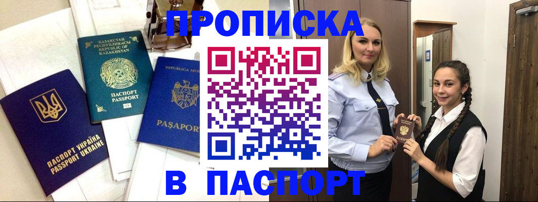 миграционный учет в Печорах