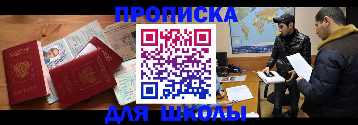 регистрация для школы в Печорах
