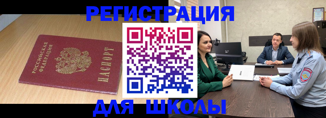 миграционный учет в Печорах