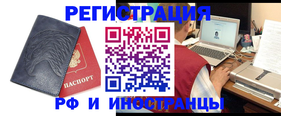 прописка для школы в Печорах