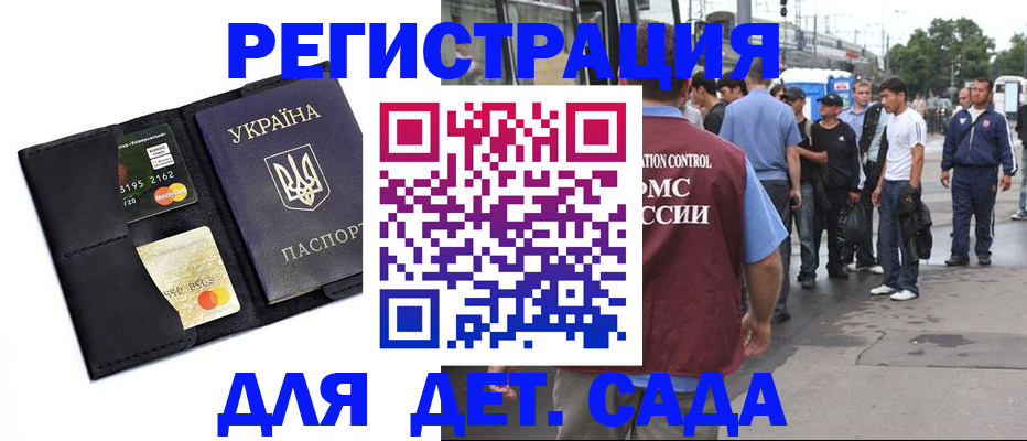 прописка регистрация в Печорах