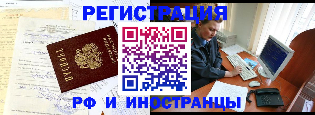 прописка 2025 в Печорах