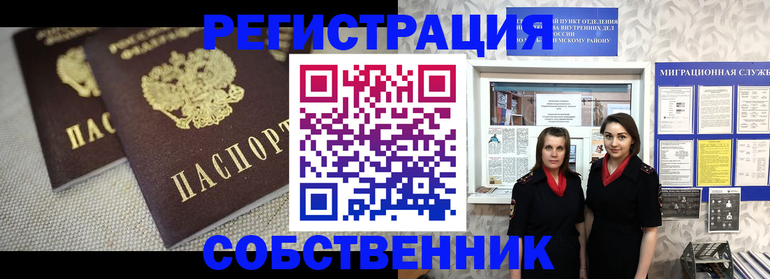 временная регистрация гарантия в Печорах