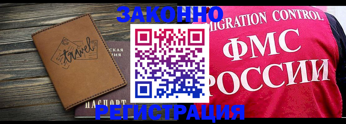 прописка для военкомата в Печорах