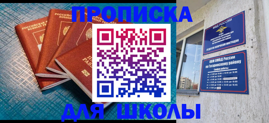 купить прописку в Печорах