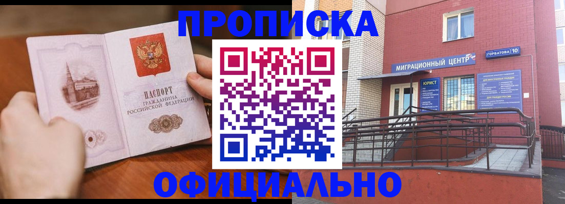 временная регистрация в Печорах